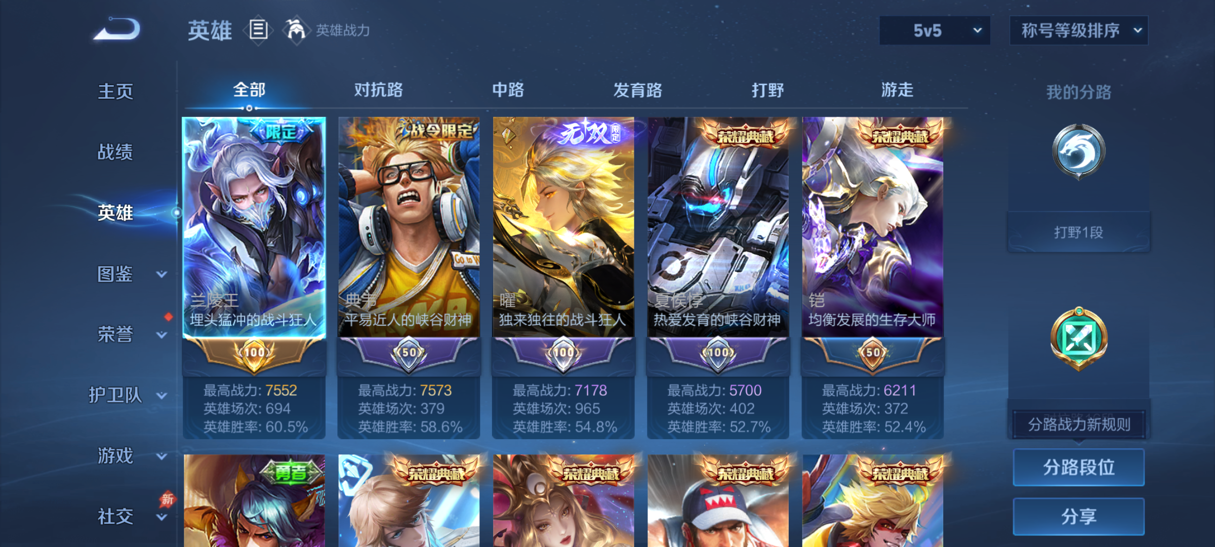 WZQM4275612王者荣耀账号详情图10