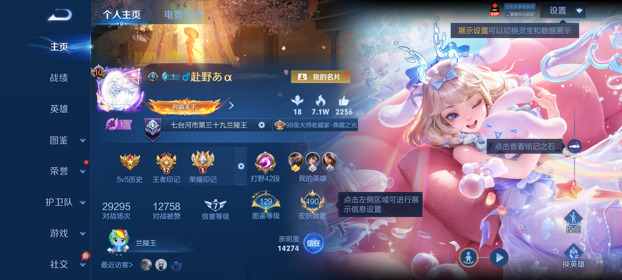 WZQM4275612王者荣耀账号详情图3