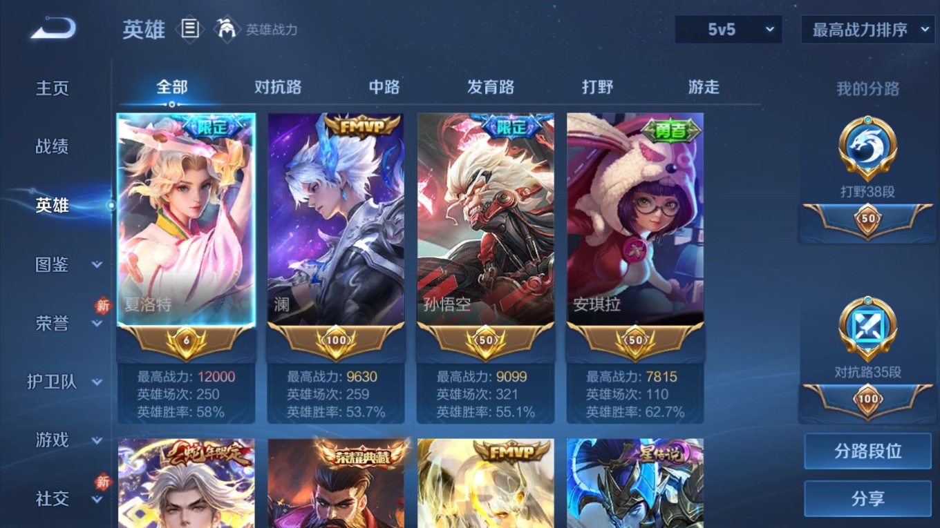 WZQM4275633王者荣耀账号详情图5