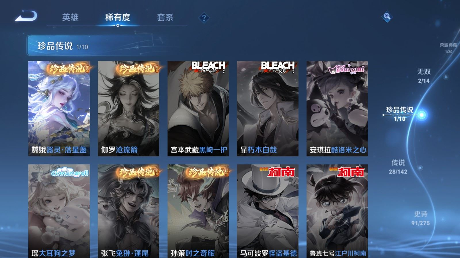 WZQM4275633王者荣耀账号详情图12