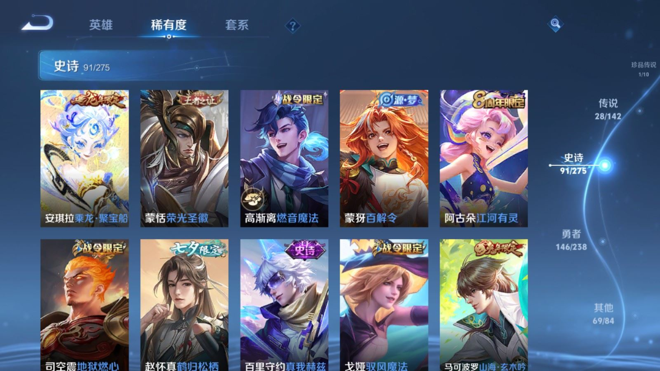 WZQM4275633王者荣耀账号详情图14