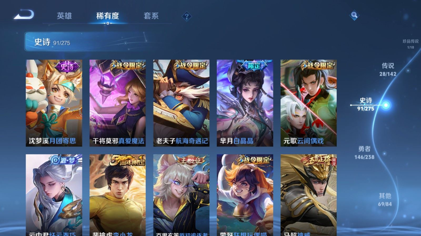 WZQM4275633王者荣耀账号详情图16