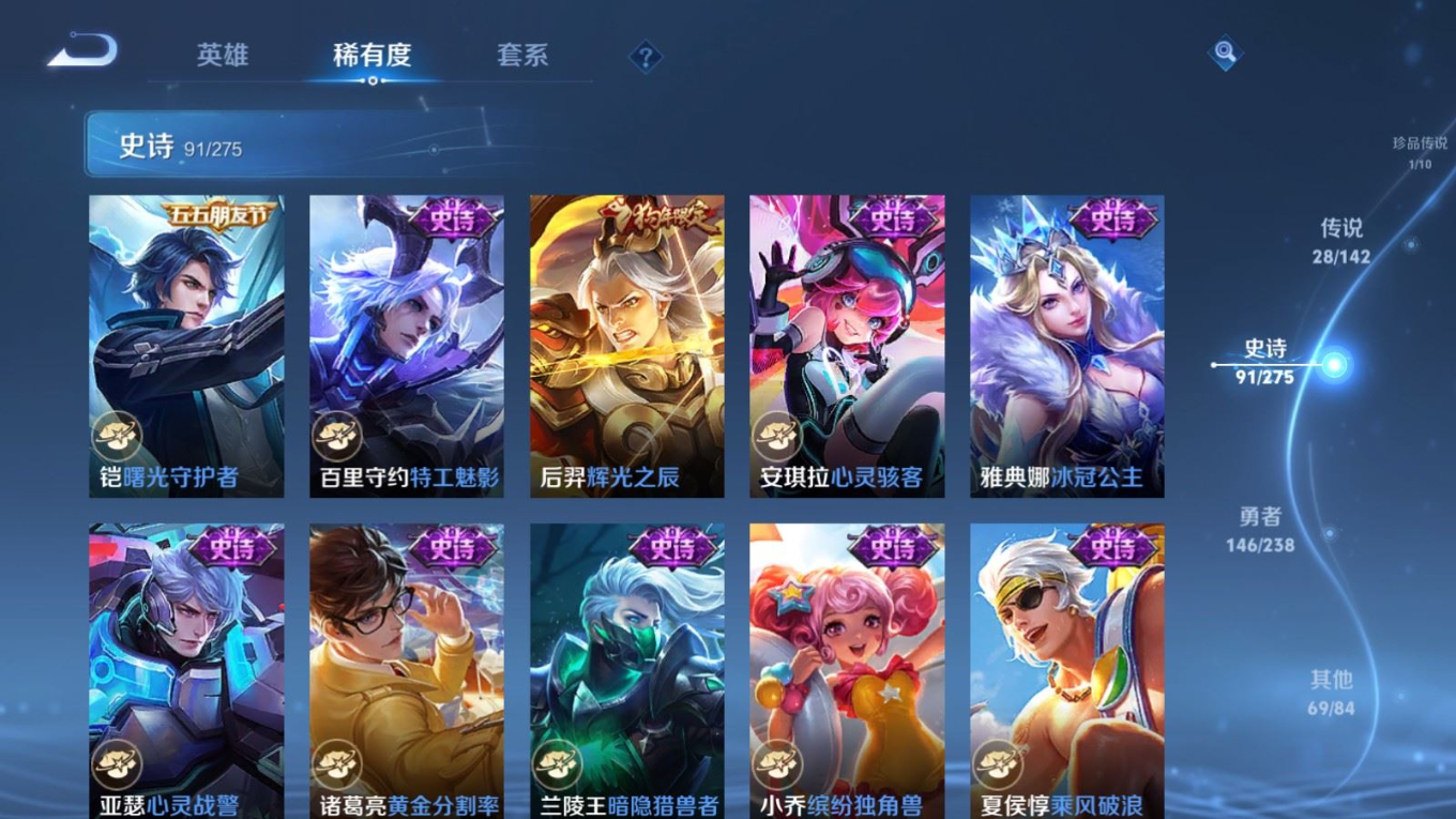 WZQM4275633王者荣耀账号详情图18