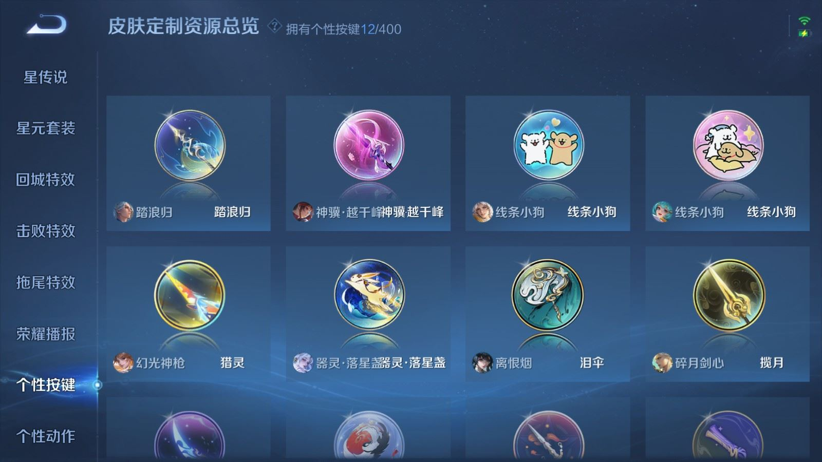 WZQM4275633王者荣耀账号详情图25