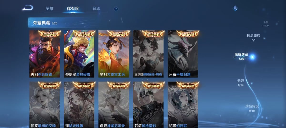 WZQM4275713王者荣耀账号详情图3