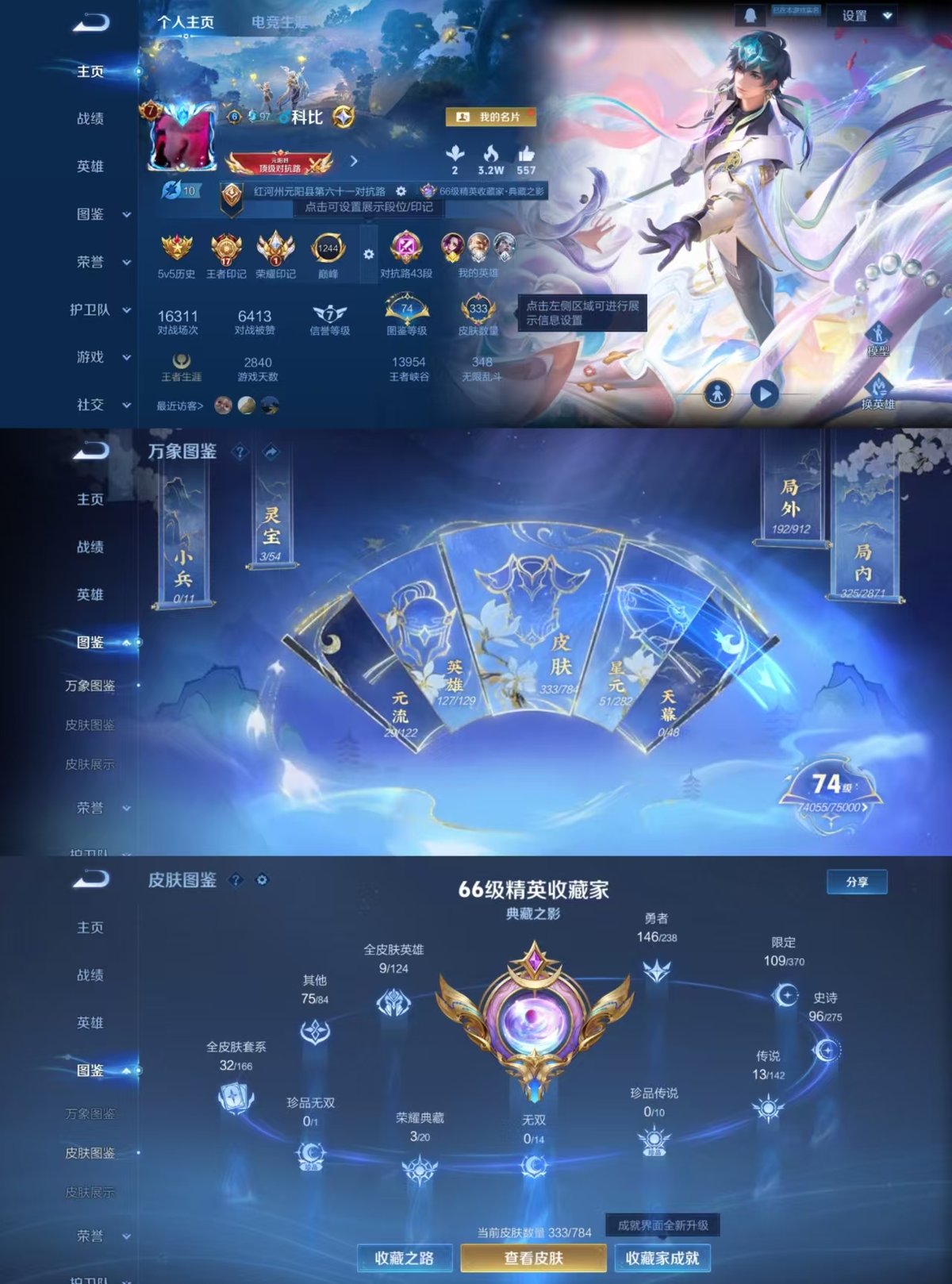 WZQM4275713王者荣耀账号详情图4