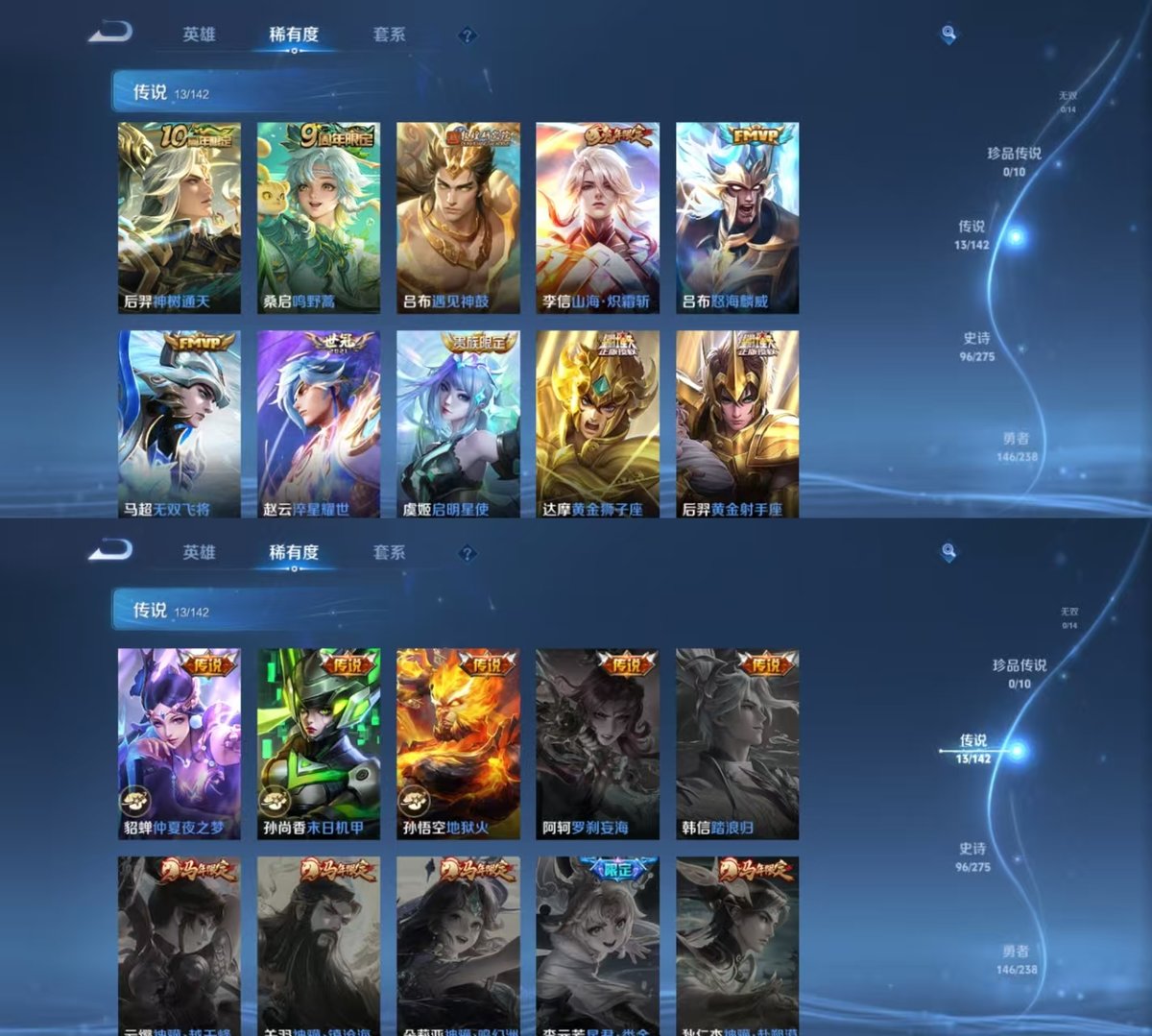 WZQM4275713王者荣耀账号详情图5