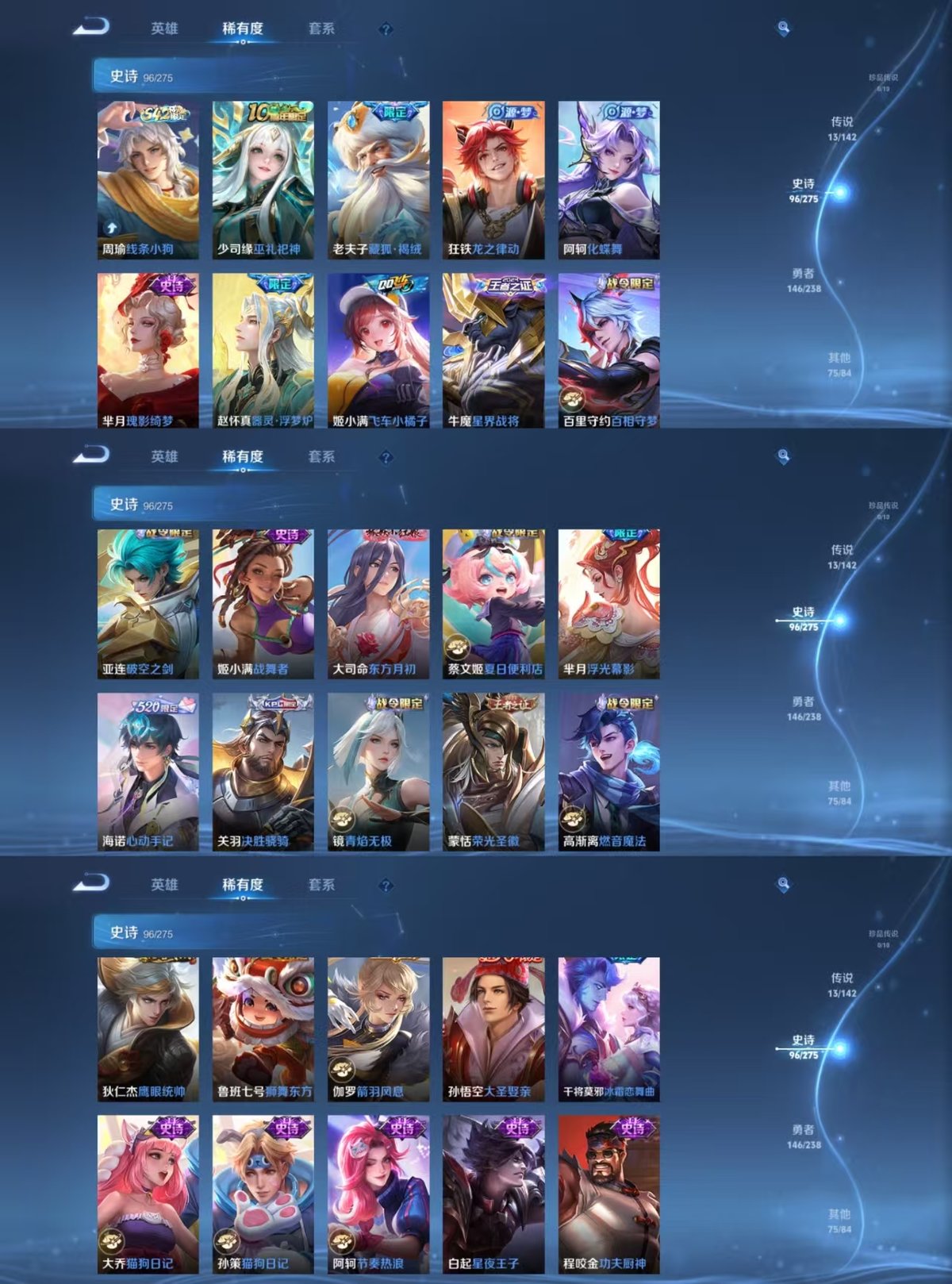 WZQM4275713王者荣耀账号详情图6