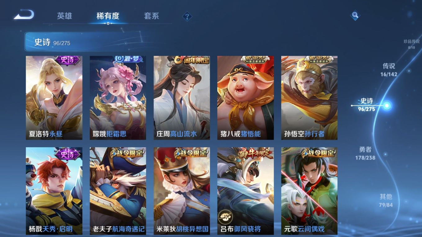 WZQM4275687王者荣耀账号详情图13 WZQM4275687王者荣耀账号详情图13