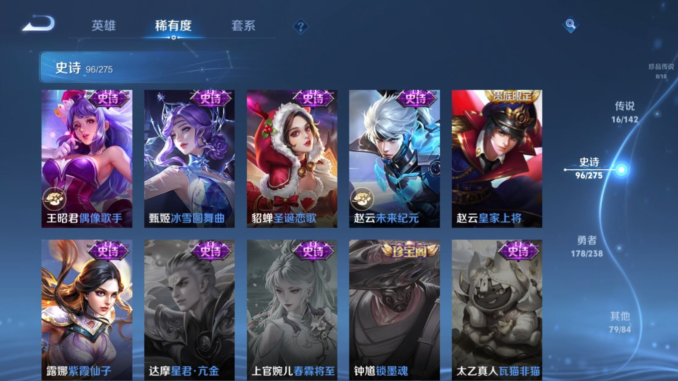 WZQM4275687王者荣耀账号详情图20 WZQM4275687王者荣耀账号详情图20