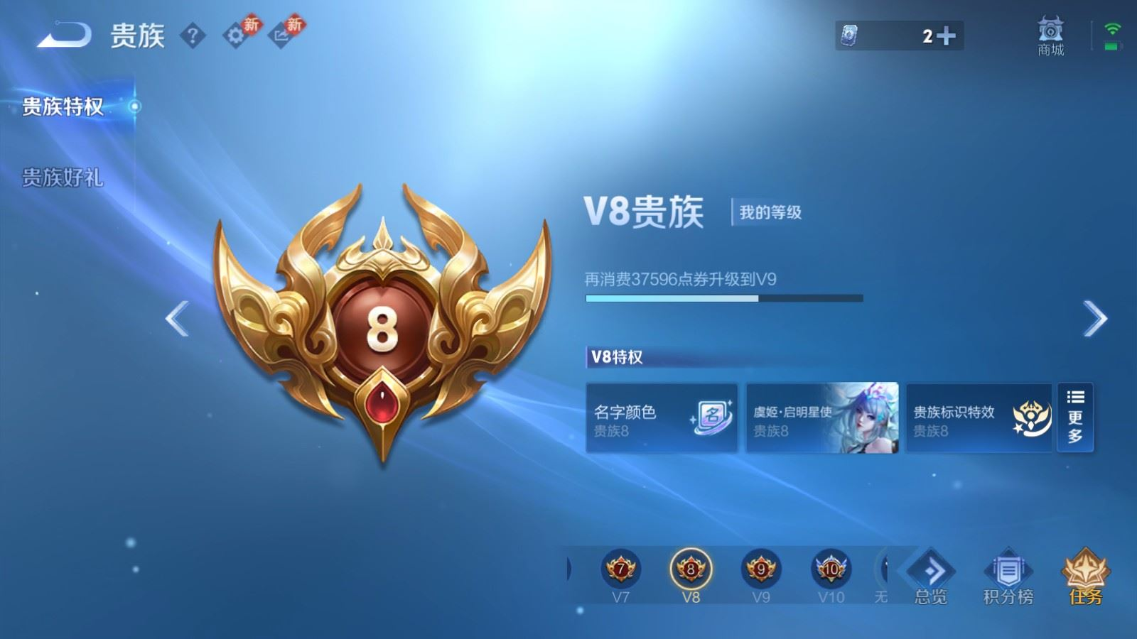 WZQM4275687王者荣耀账号详情图23 WZQM4275687王者荣耀账号详情图23