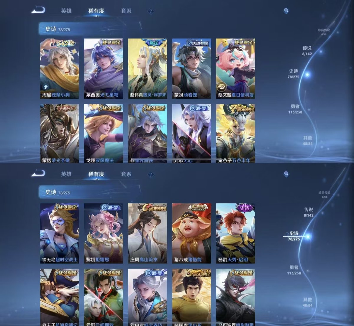 WZQM4275715王者荣耀账号详情图4 WZQM4275715王者荣耀账号详情图4