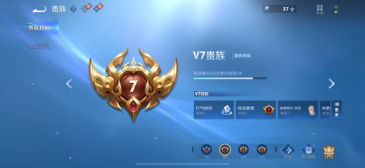 王者荣耀账号苹果QQ实名: 可修改 贵族等级: V7 英雄数: 127 皮肤数: 249 荣耀水晶: 全息碎影,九霄神辉