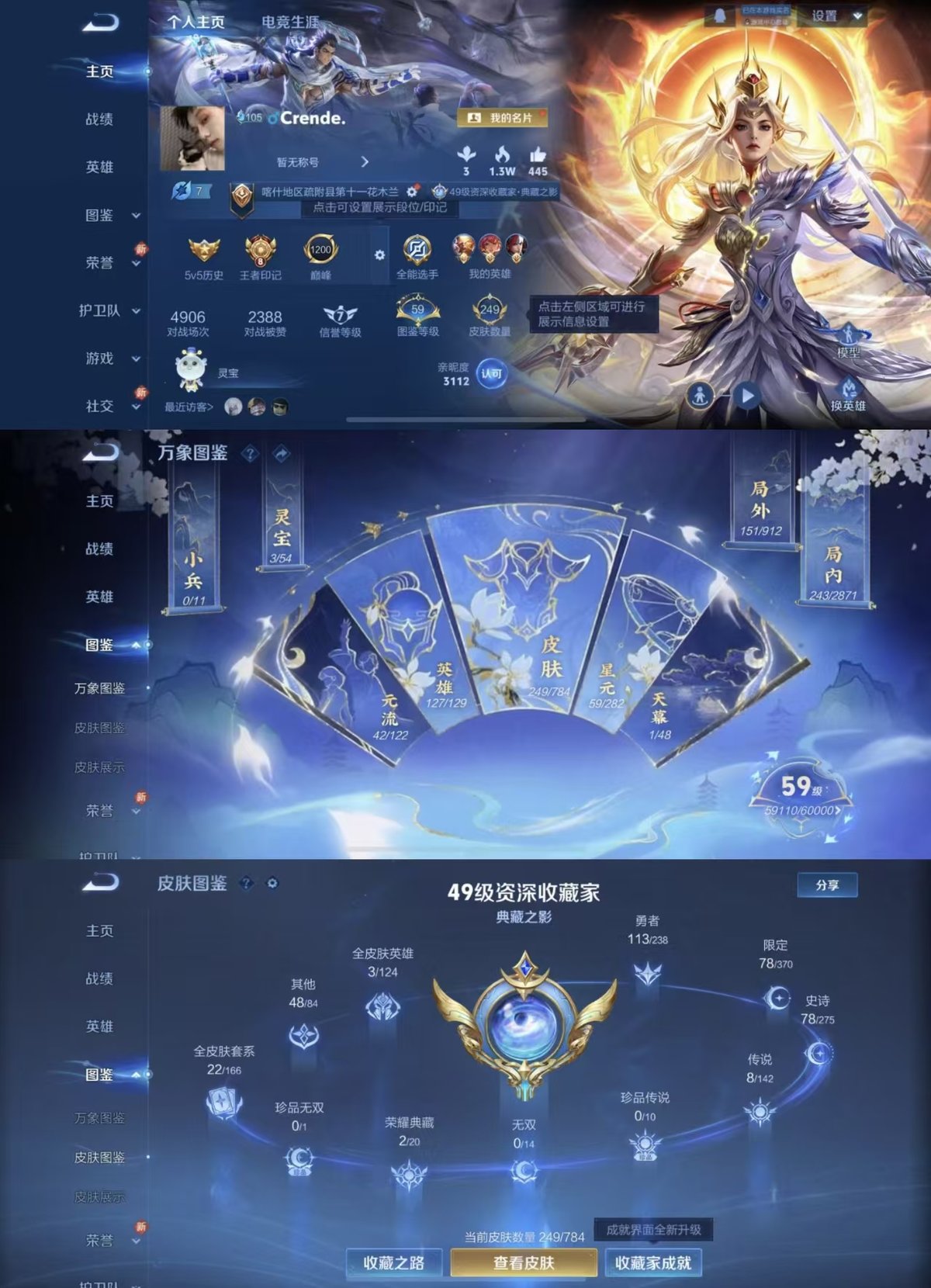 WZQM4275715王者荣耀账号详情图7 WZQM4275715王者荣耀账号详情图7