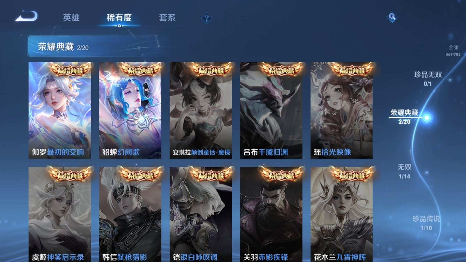 WZQM4275693王者荣耀账号详情图7