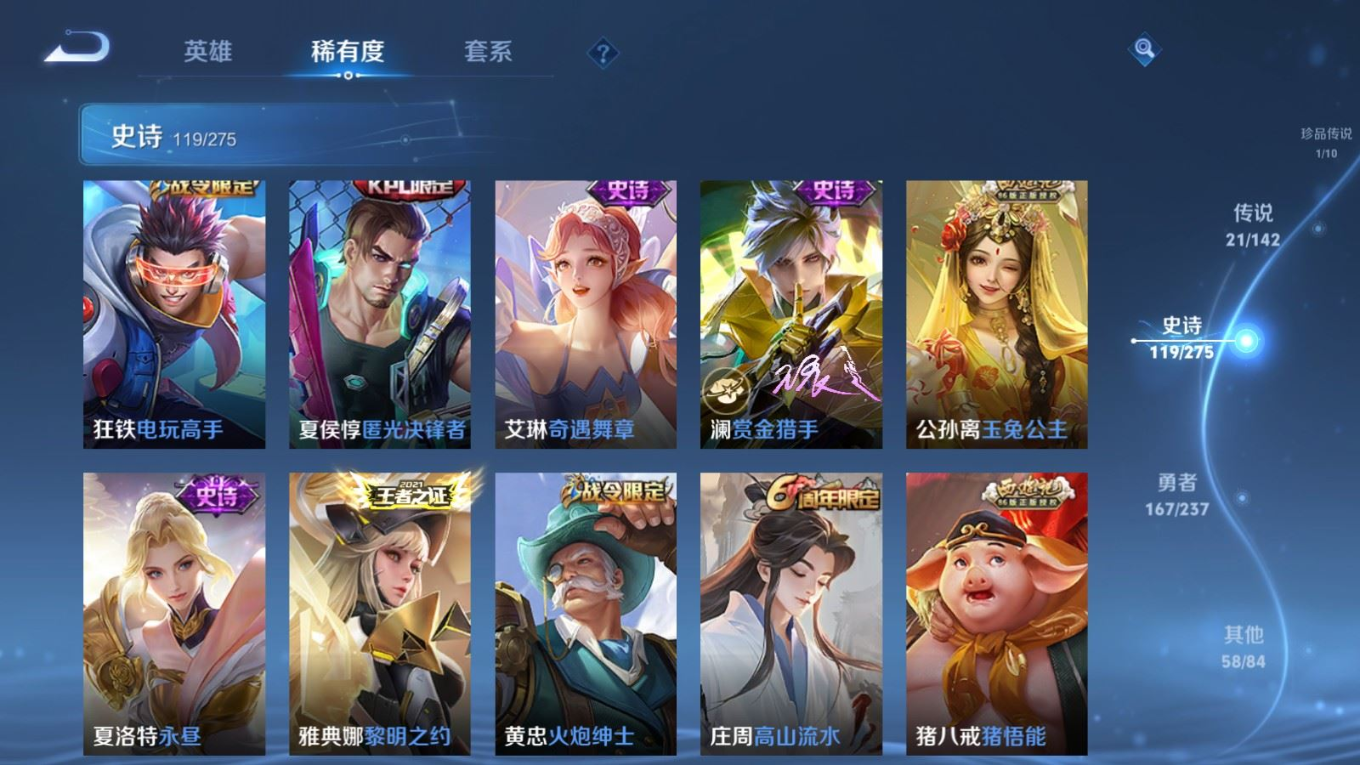 WZQM4275693王者荣耀账号详情图18