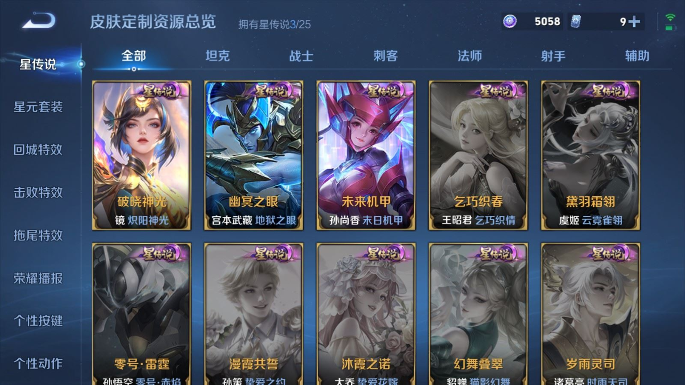 WZQM4275693王者荣耀账号详情图27