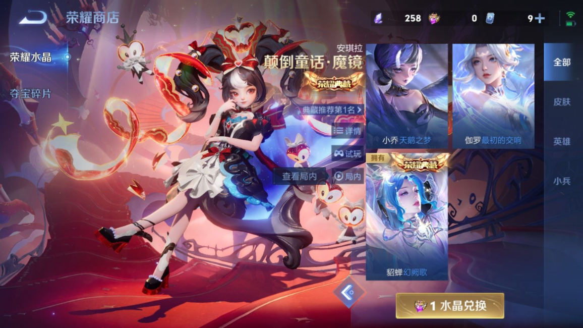 WZQM4275693王者荣耀账号详情图29