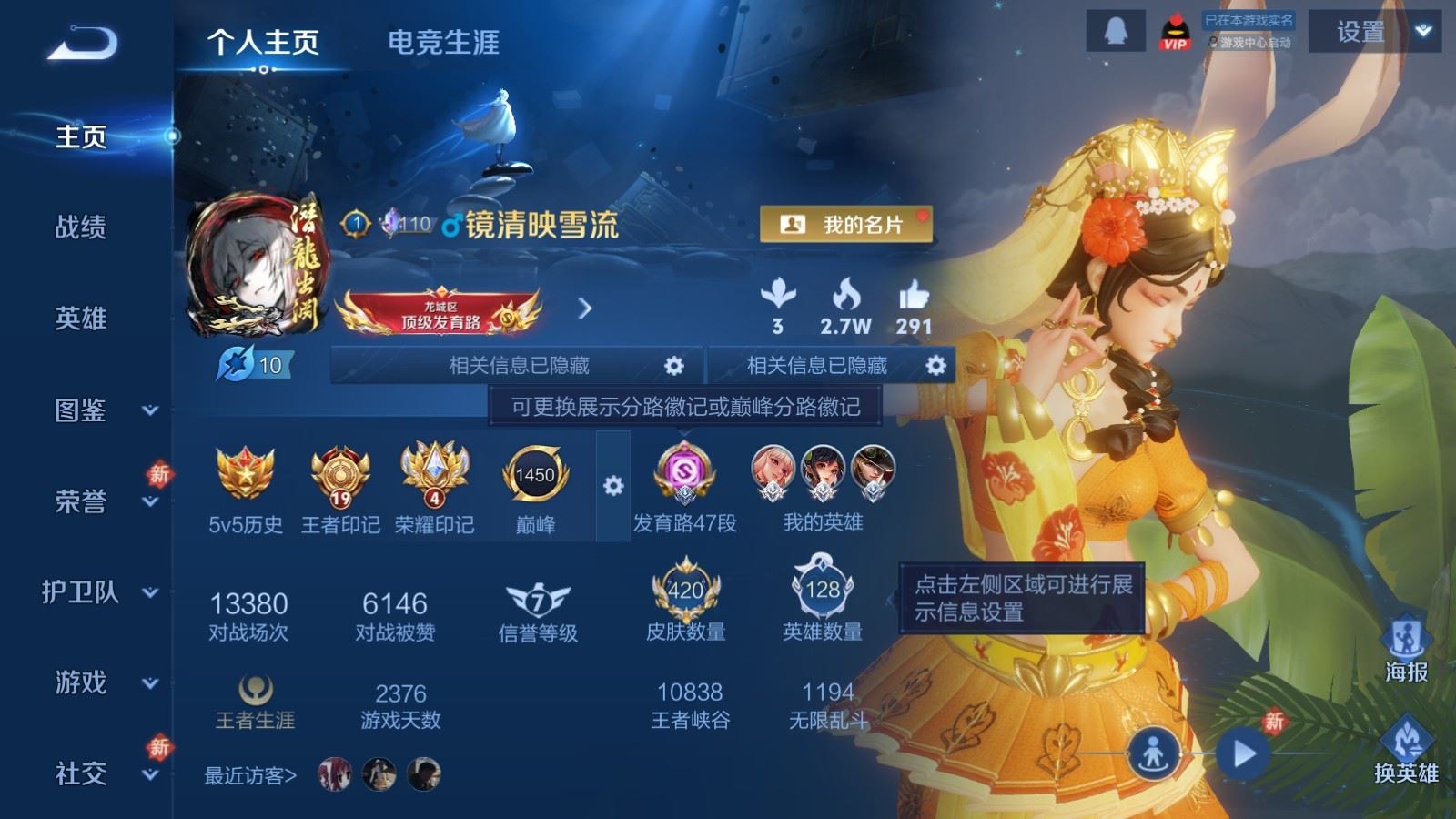 WZQM4275721王者荣耀账号详情图3