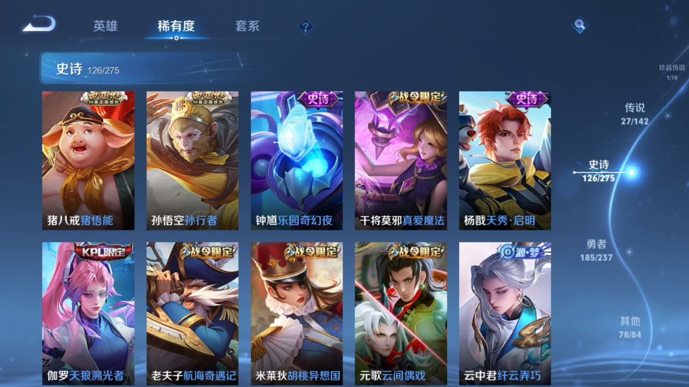 WZQM4275721王者荣耀账号详情图18