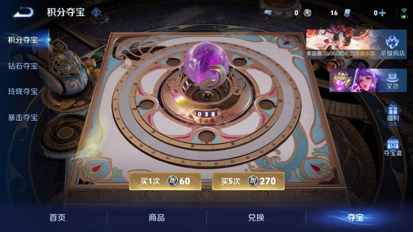 WZQM4275721王者荣耀账号详情图29