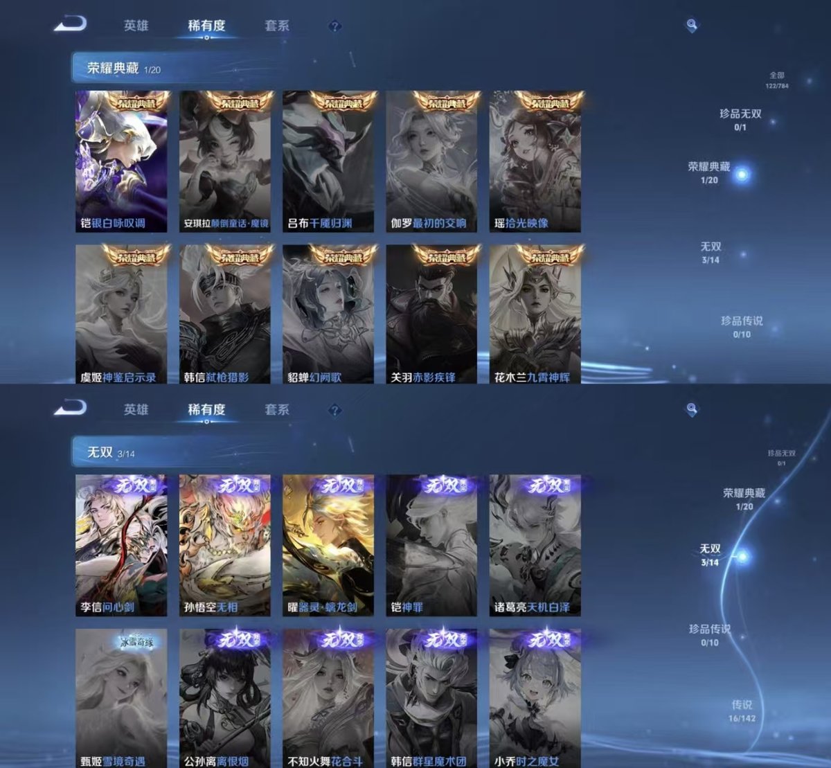 WZQM4275731王者荣耀账号详情图6