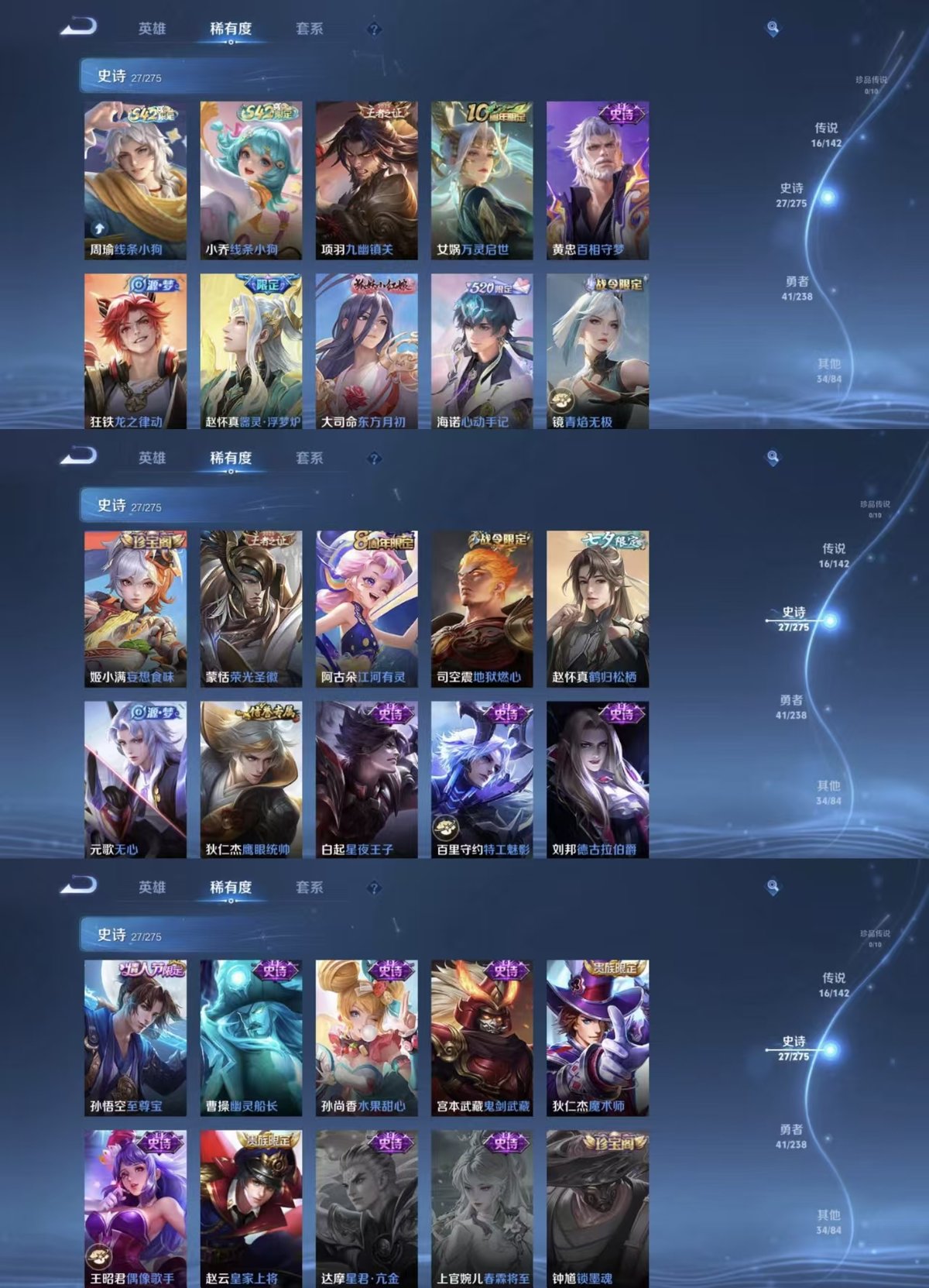 WZQM4275731王者荣耀账号详情图5