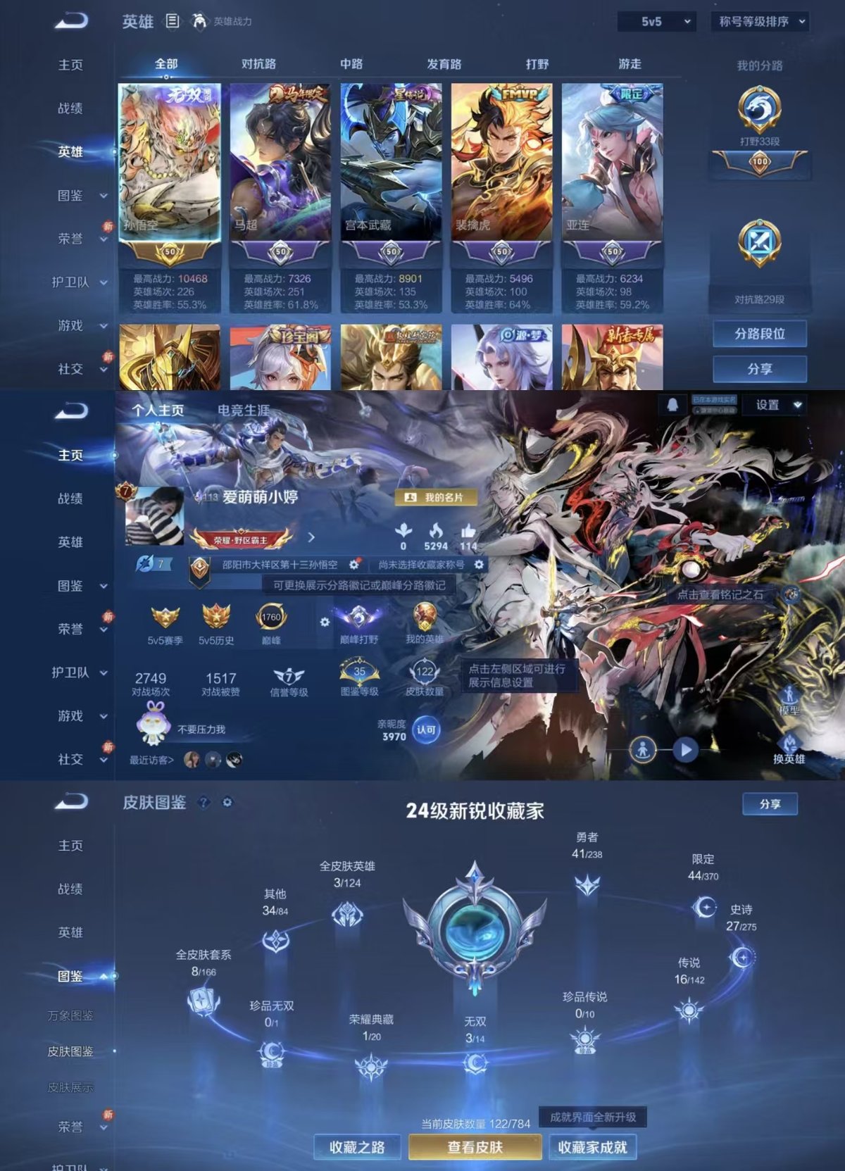 WZQM4275731王者荣耀账号详情图4