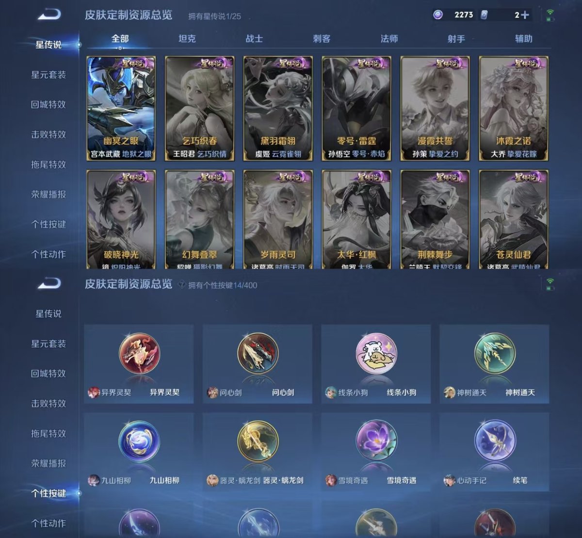 WZQM4275731王者荣耀账号详情图3