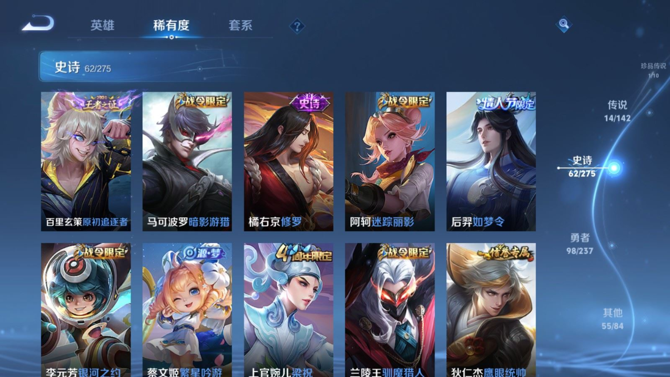 WZQM4275744王者荣耀账号详情图11 WZQM4275744王者荣耀账号详情图11