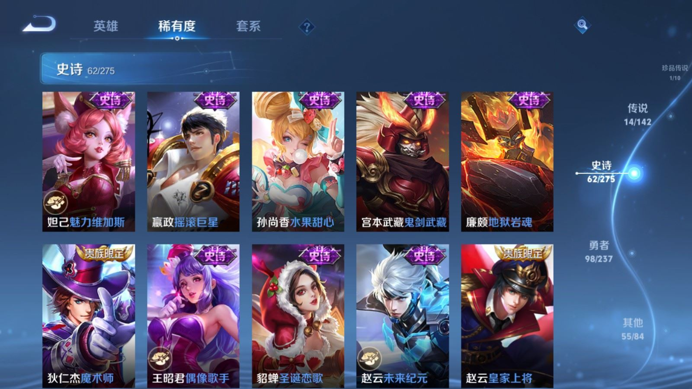 WZQM4275744王者荣耀账号详情图17 WZQM4275744王者荣耀账号详情图17