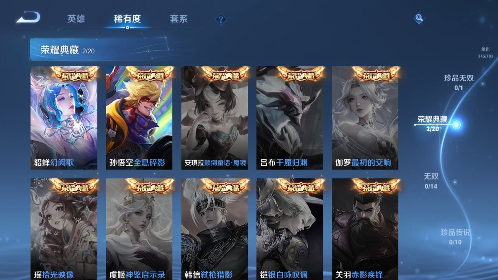 WZQM4275762王者荣耀账号详情图6