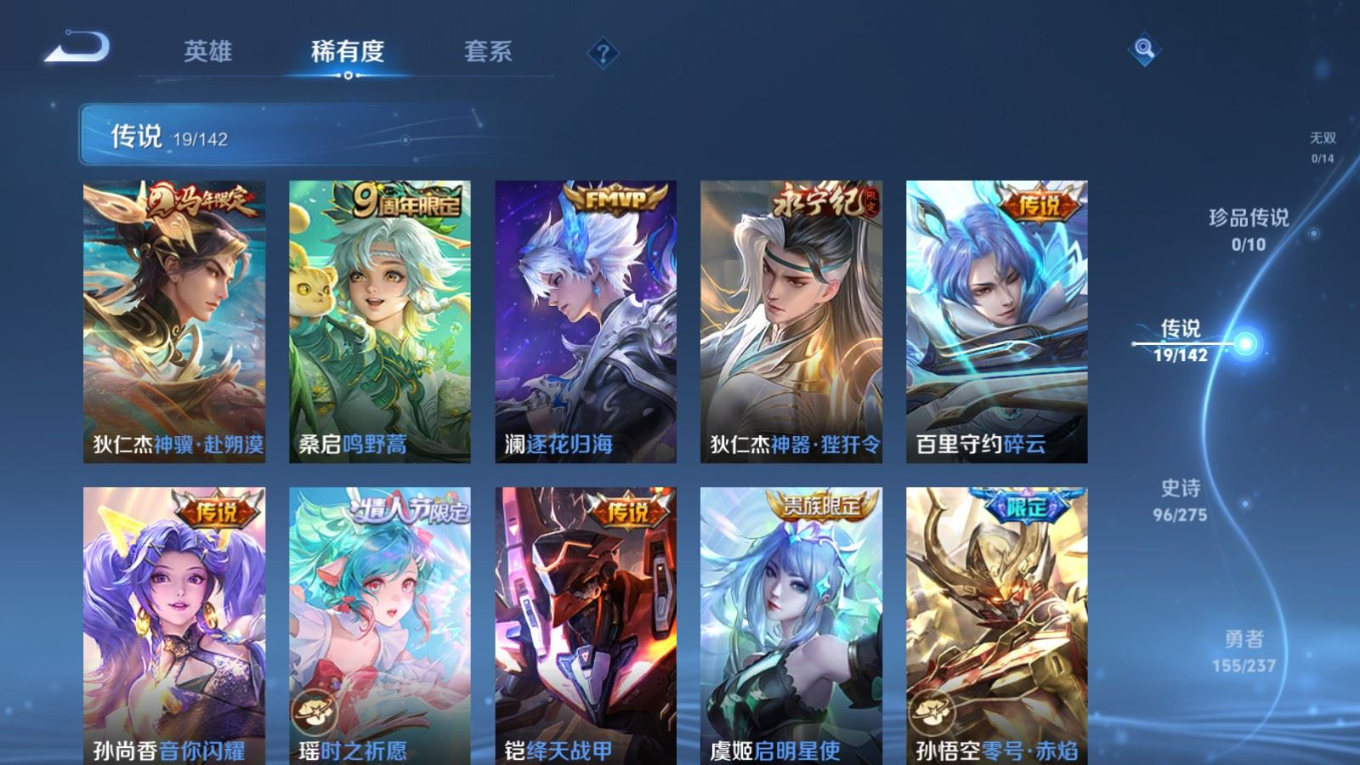 WZQM4275762王者荣耀账号详情图8