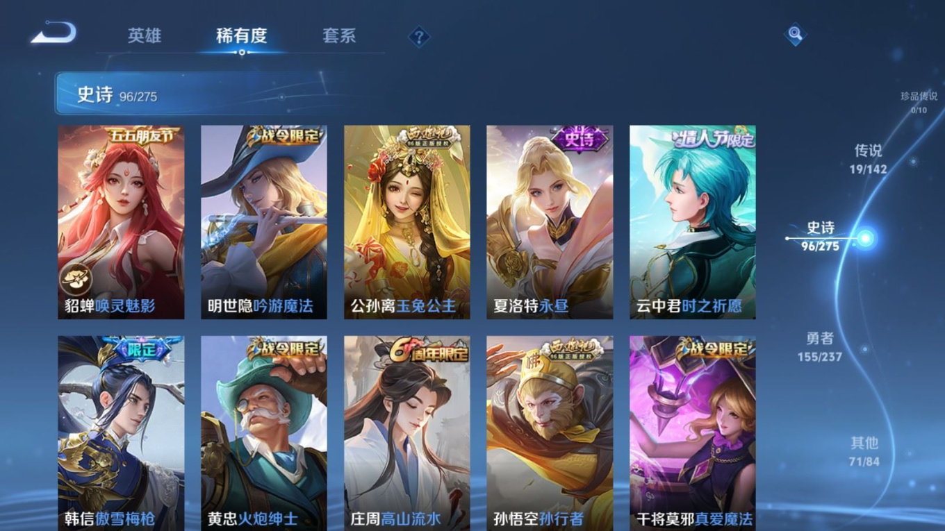 WZQM4275762王者荣耀账号详情图12