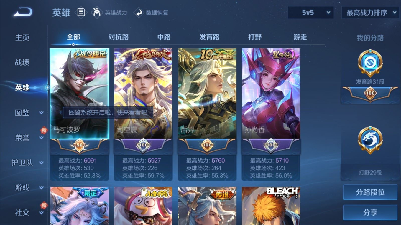 WZQM4275774王者荣耀账号详情图5