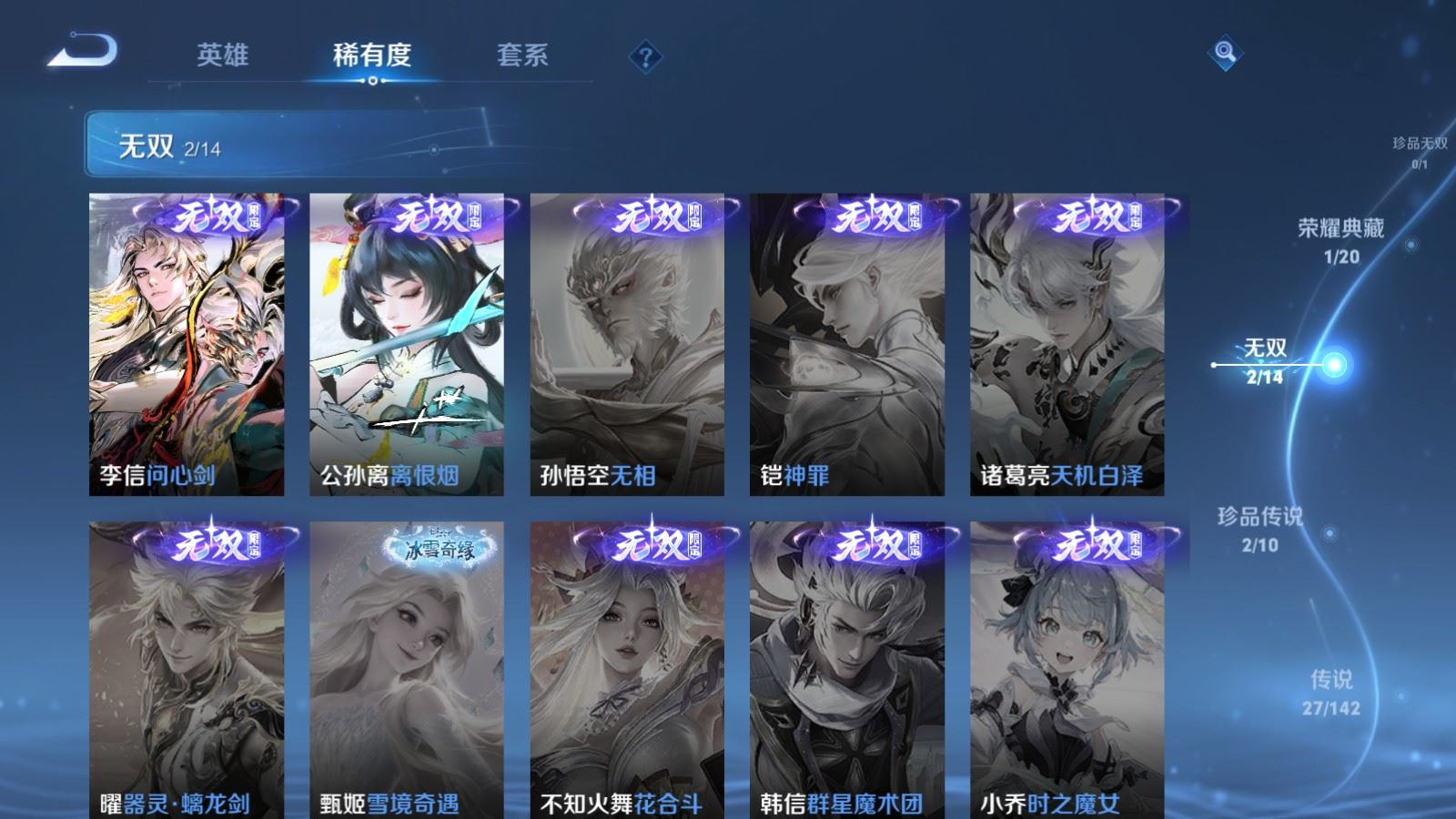 WZQM4275774王者荣耀账号详情图7