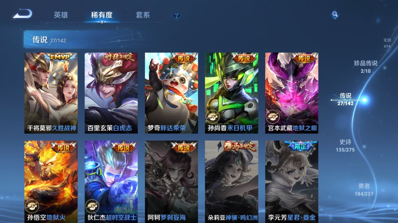 WZQM4275774王者荣耀账号详情图10