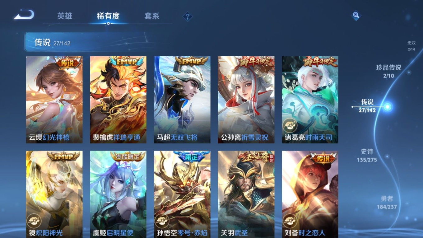 WZQM4275774王者荣耀账号详情图9