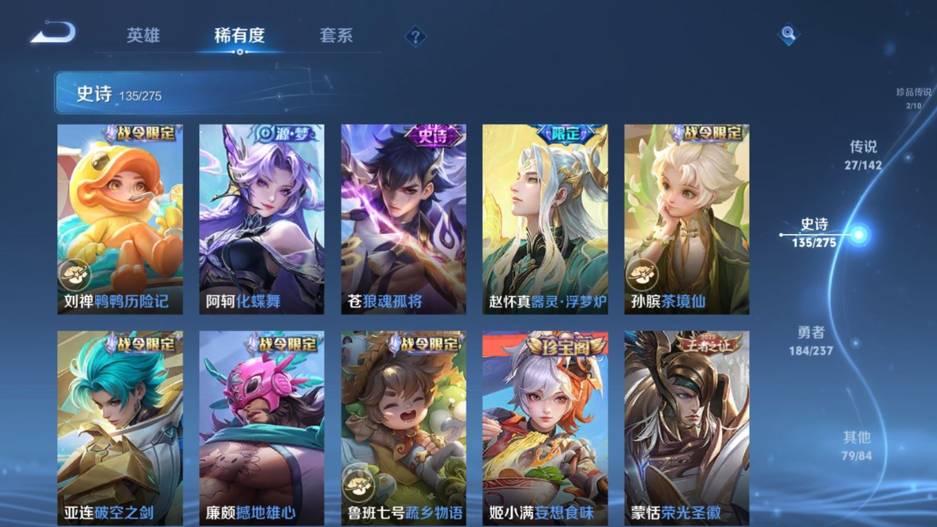 WZQM4275774王者荣耀账号详情图15