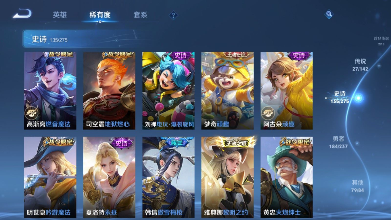 WZQM4275774王者荣耀账号详情图16