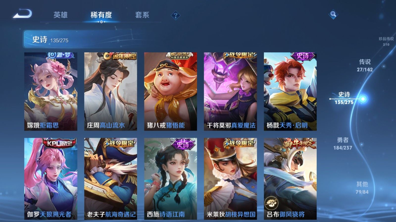 WZQM4275774王者荣耀账号详情图17