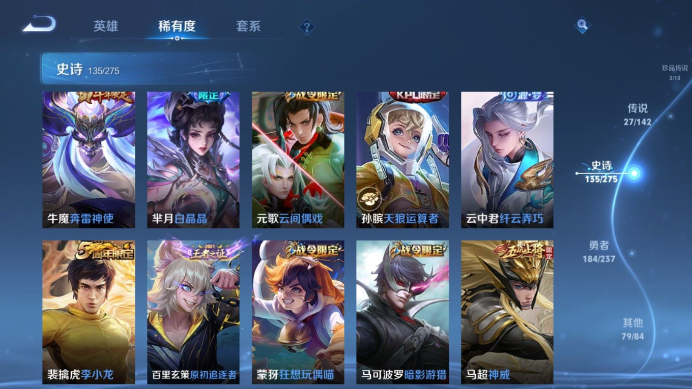 WZQM4275774王者荣耀账号详情图18