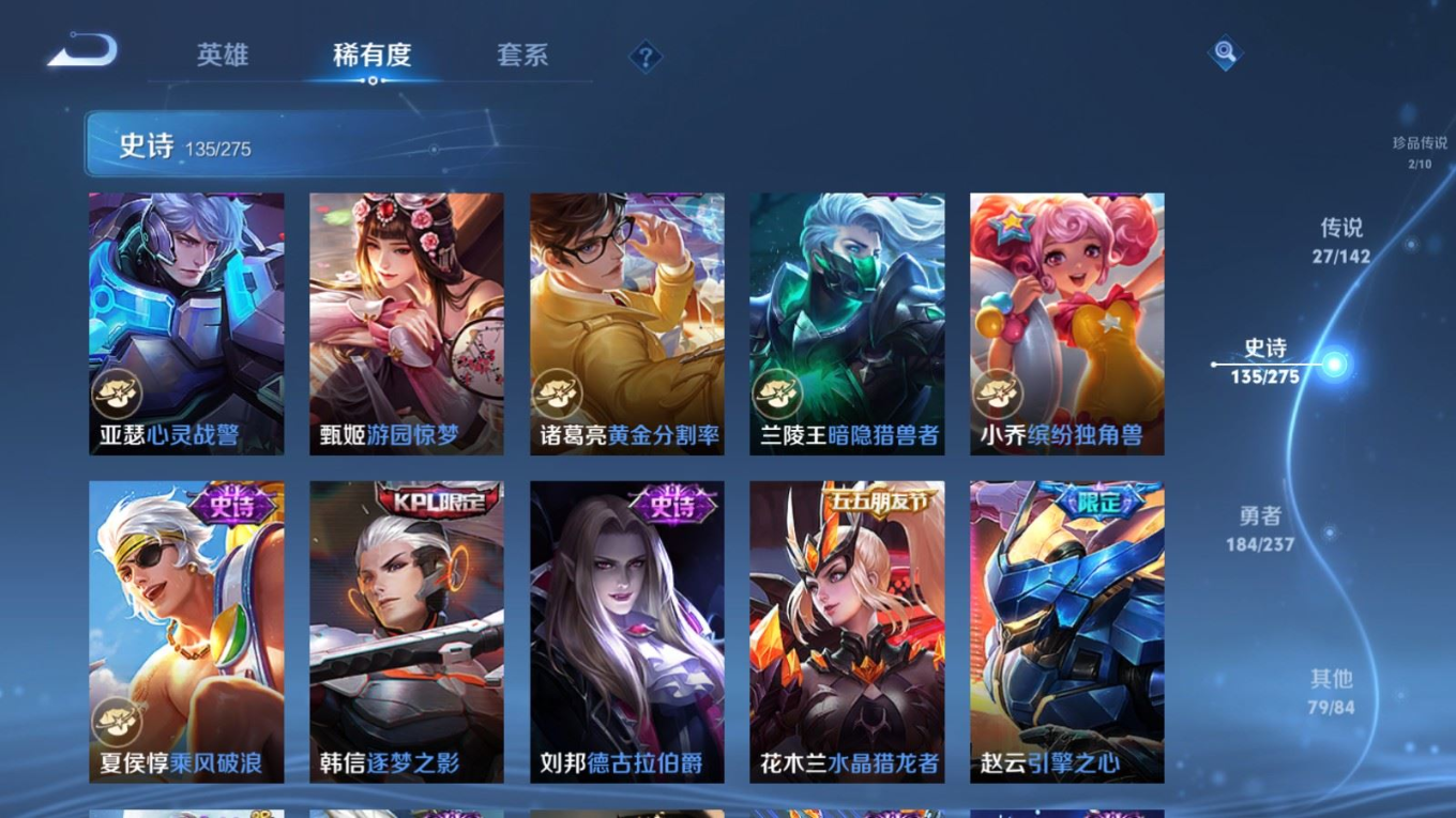 WZQM4275774王者荣耀账号详情图22