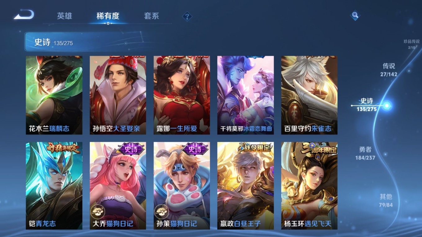 WZQM4275774王者荣耀账号详情图21