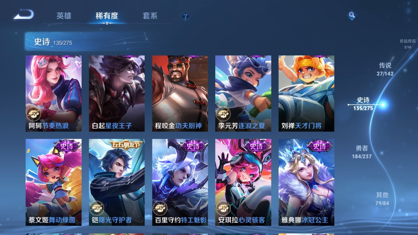 WZQM4275774王者荣耀账号详情图23