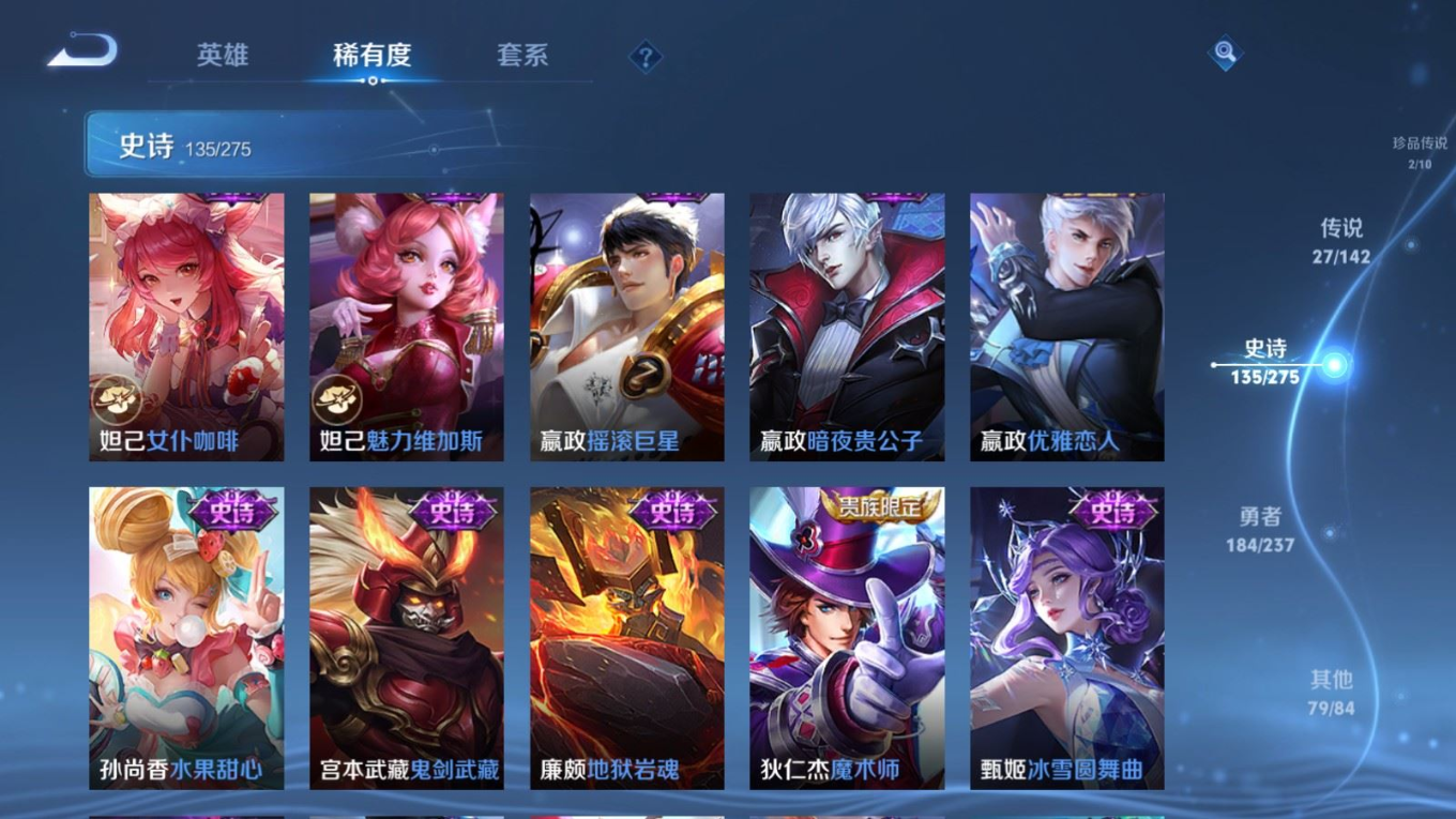 WZQM4275774王者荣耀账号详情图26