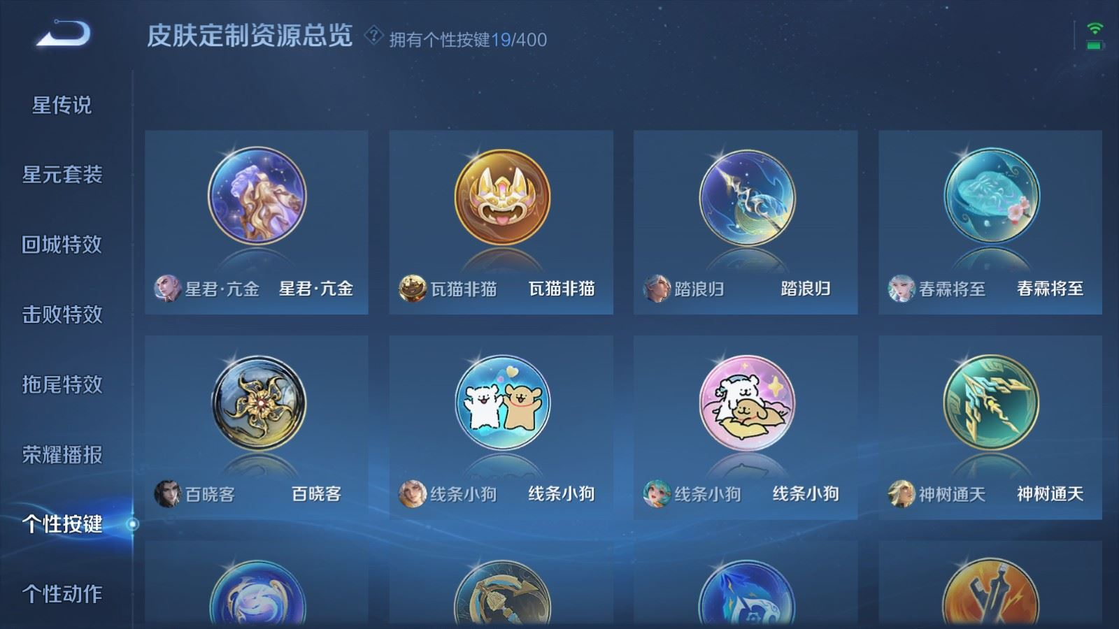 WZQM4275774王者荣耀账号详情图28