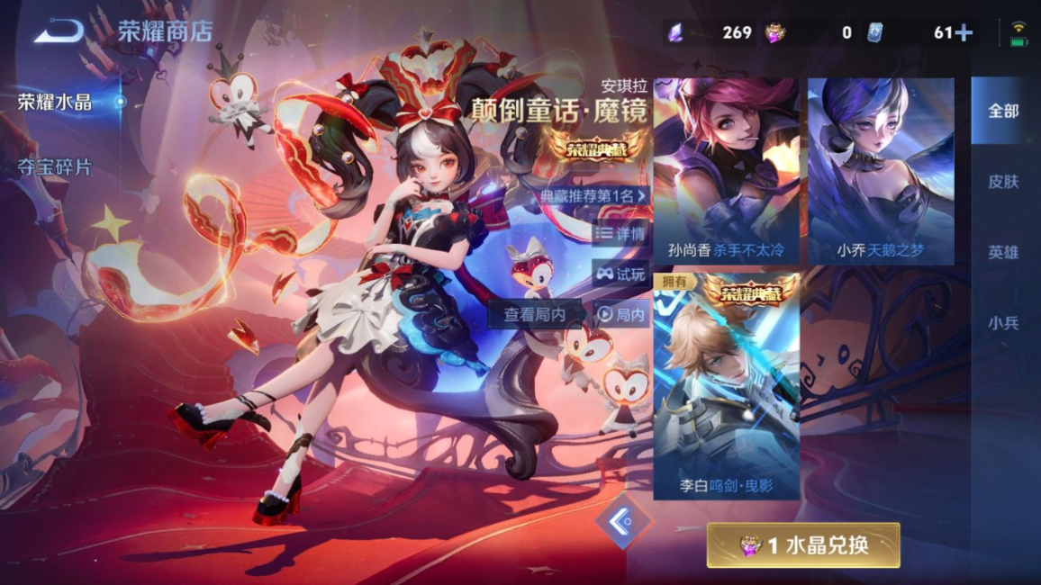 WZQM4275774王者荣耀账号详情图31