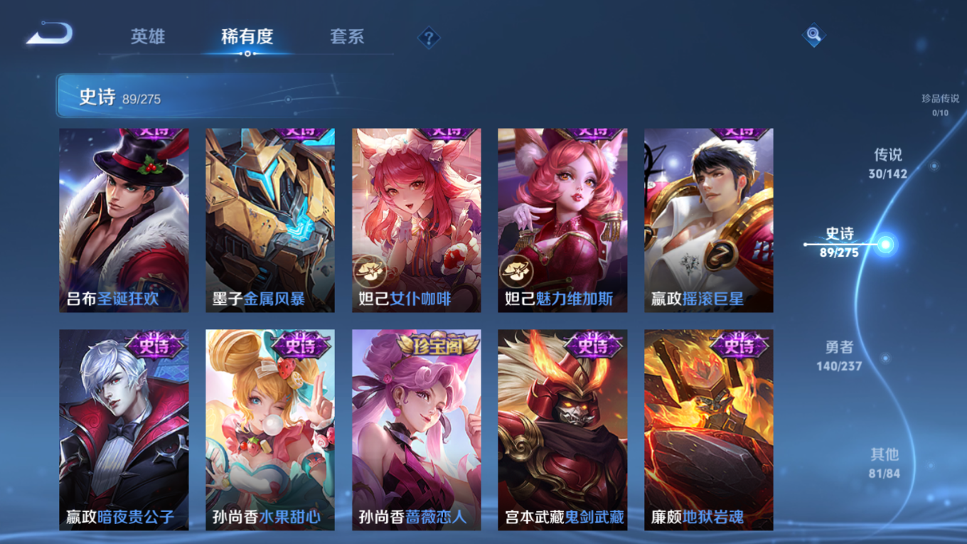 WZQM4275801王者荣耀账号详情图18