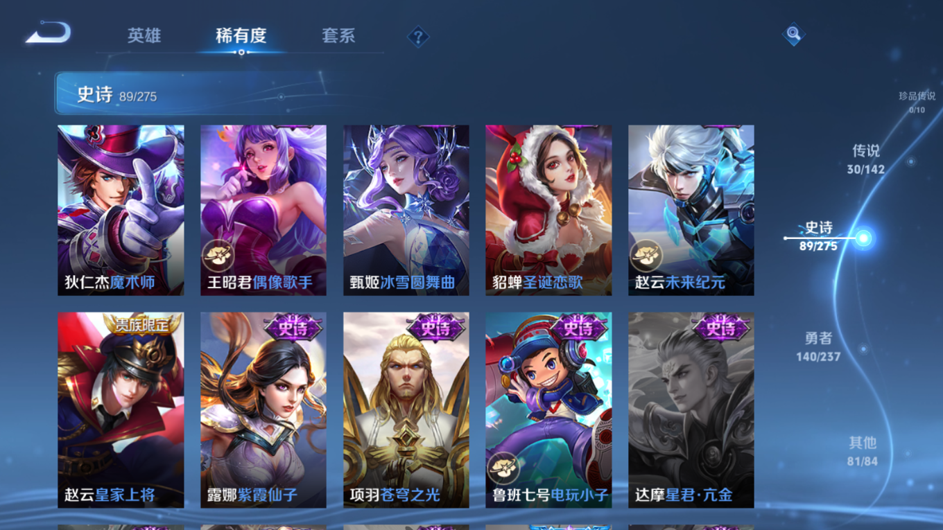 WZQM4275801王者荣耀账号详情图19